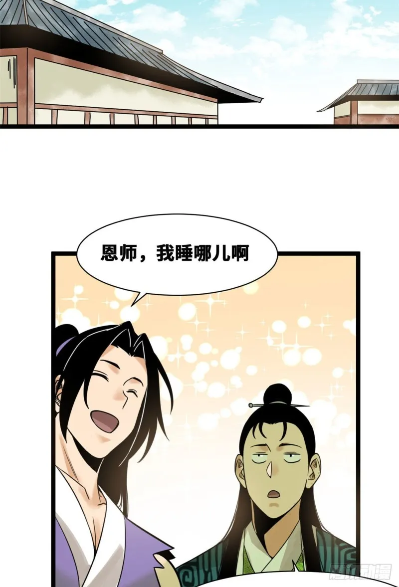 96 王阳明白嫖方继藩 第35页