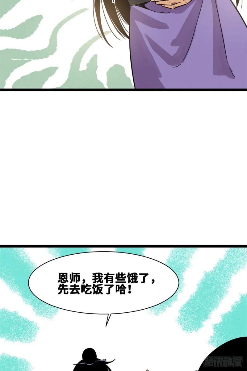 96 王阳明白嫖方继藩 第38页