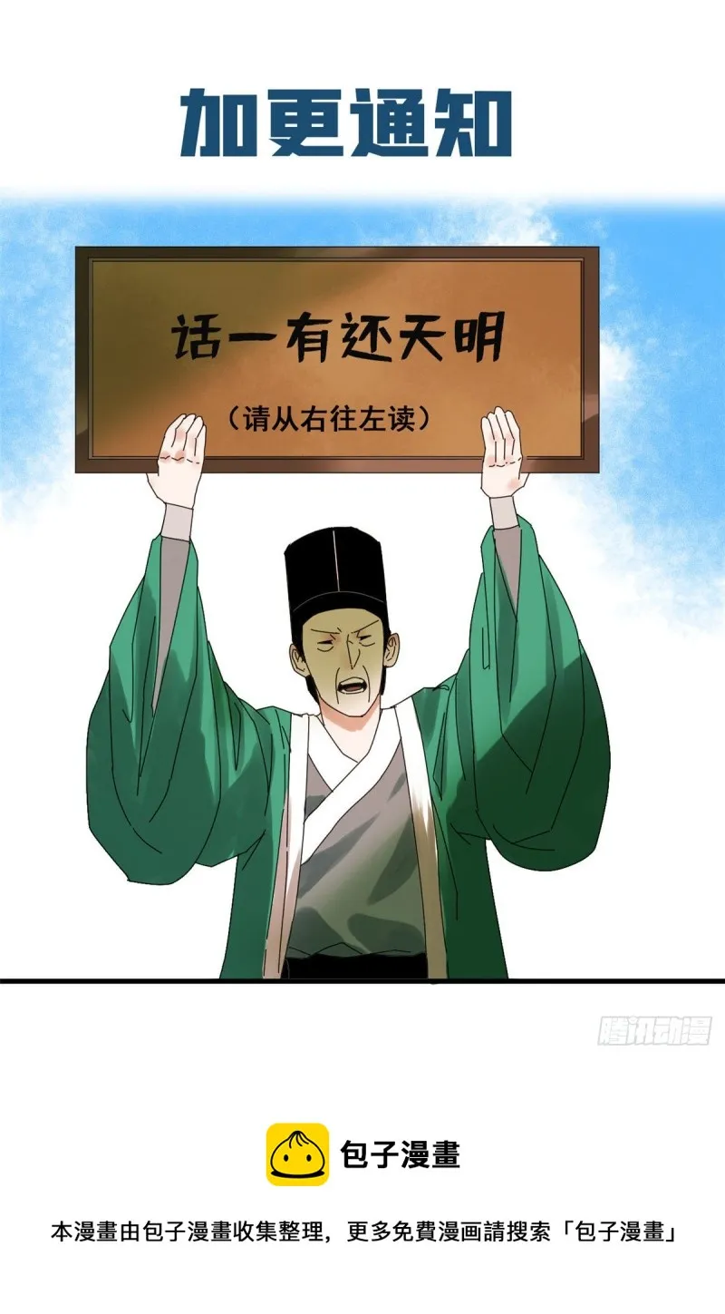 96 王阳明白嫖方继藩 第43页