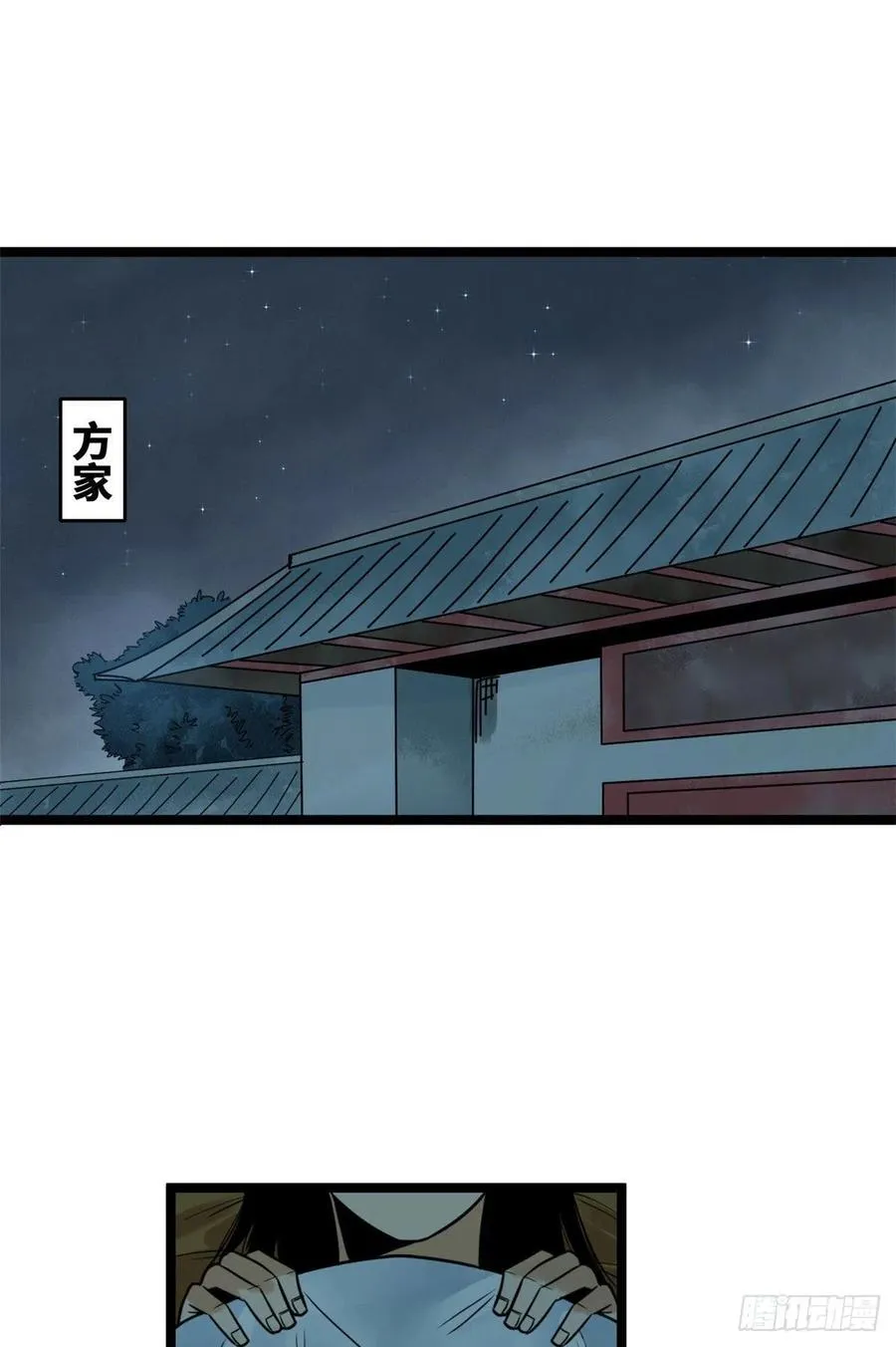 97 给皇帝治病 第2页