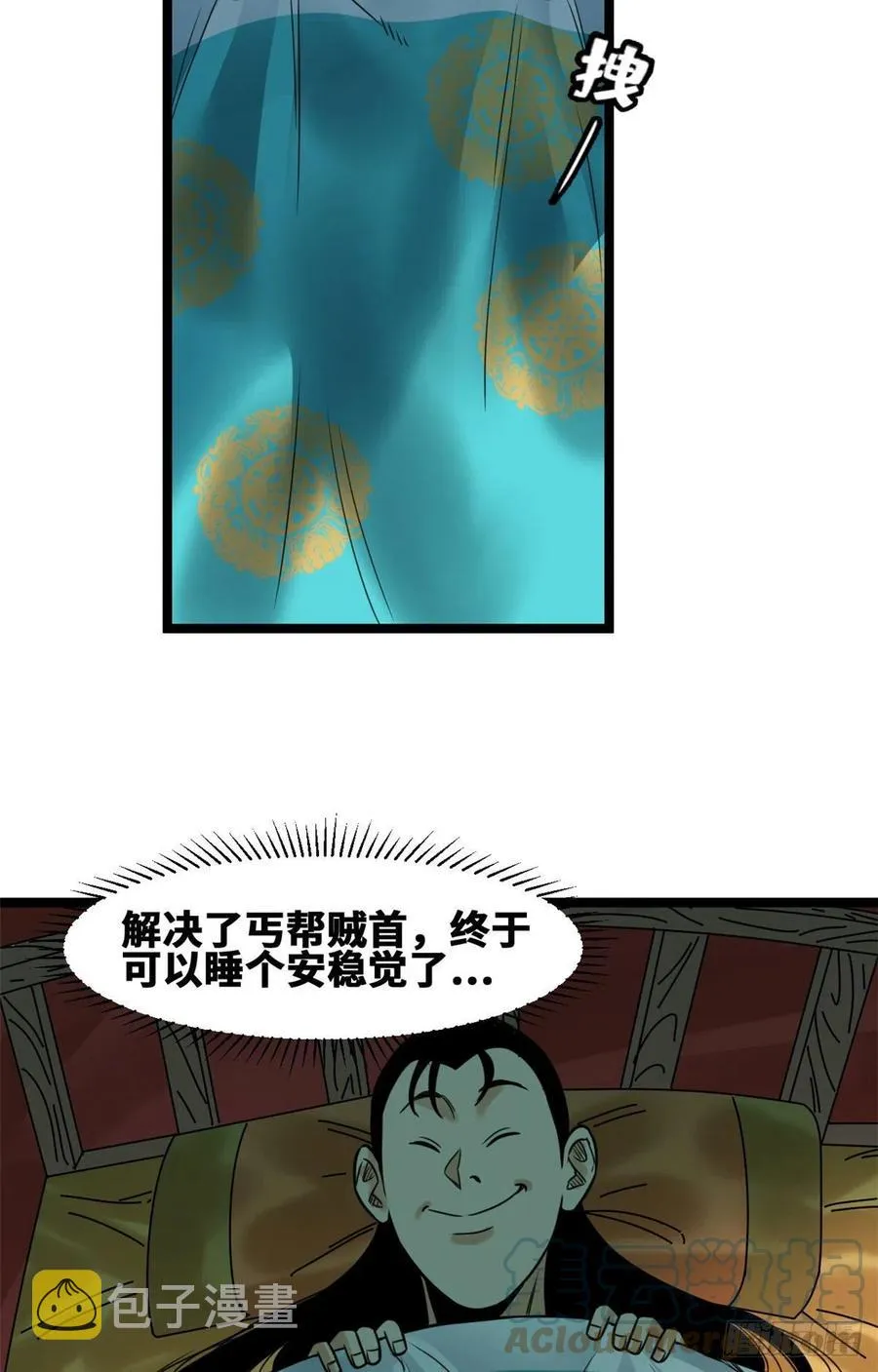 97 给皇帝治病 第3页