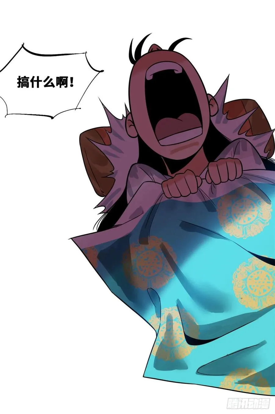 97 给皇帝治病 第6页