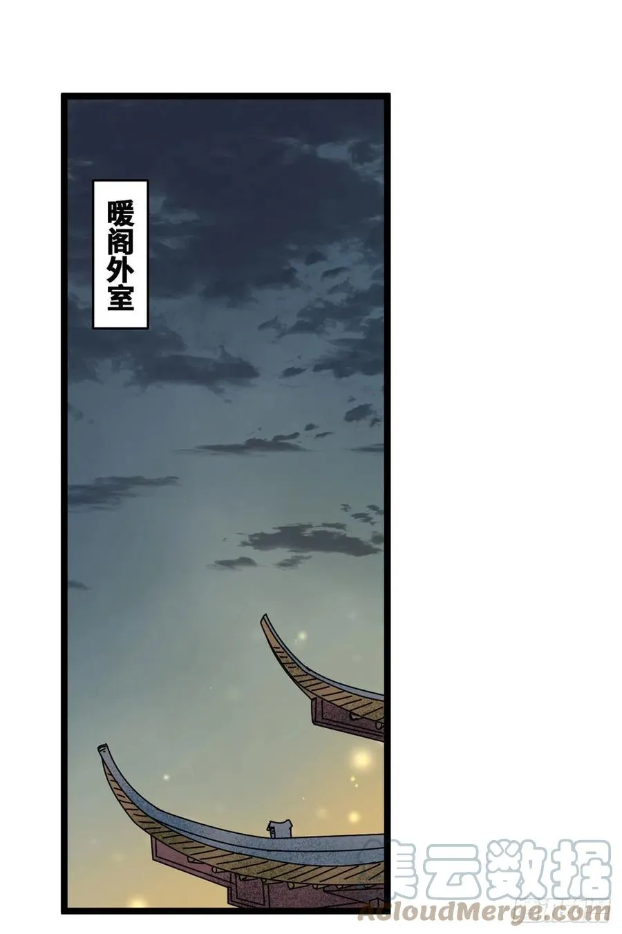 97 给皇帝治病 第7页
