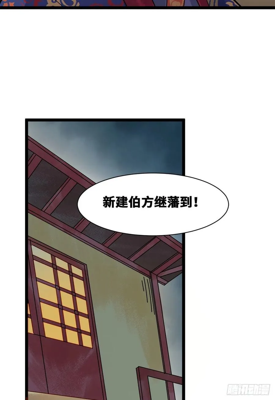 97 给皇帝治病 第12页