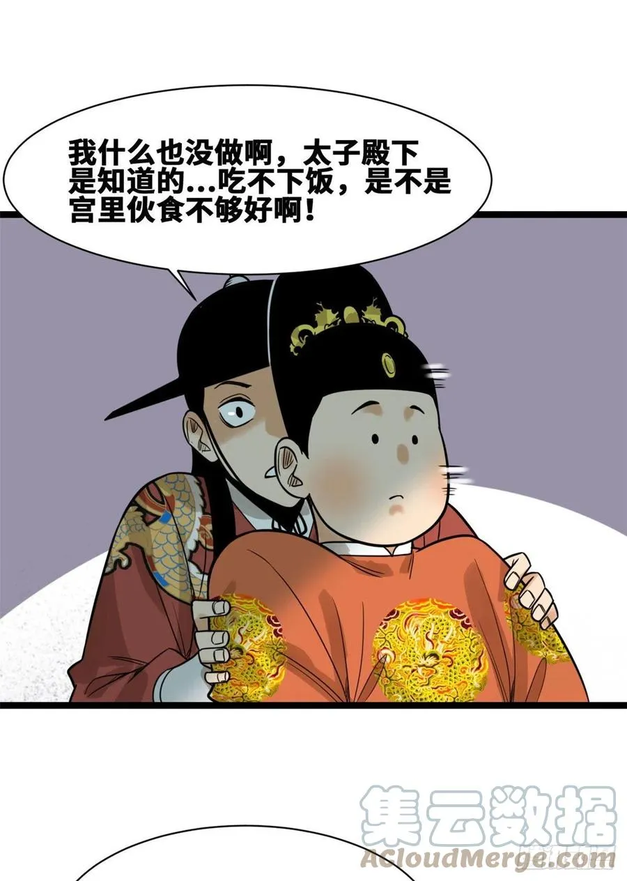97 给皇帝治病 第15页
