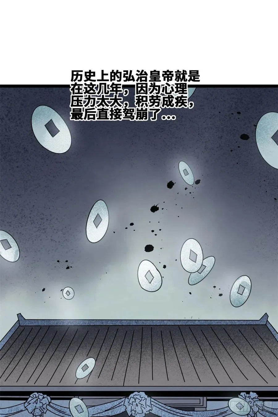 97 给皇帝治病 第18页