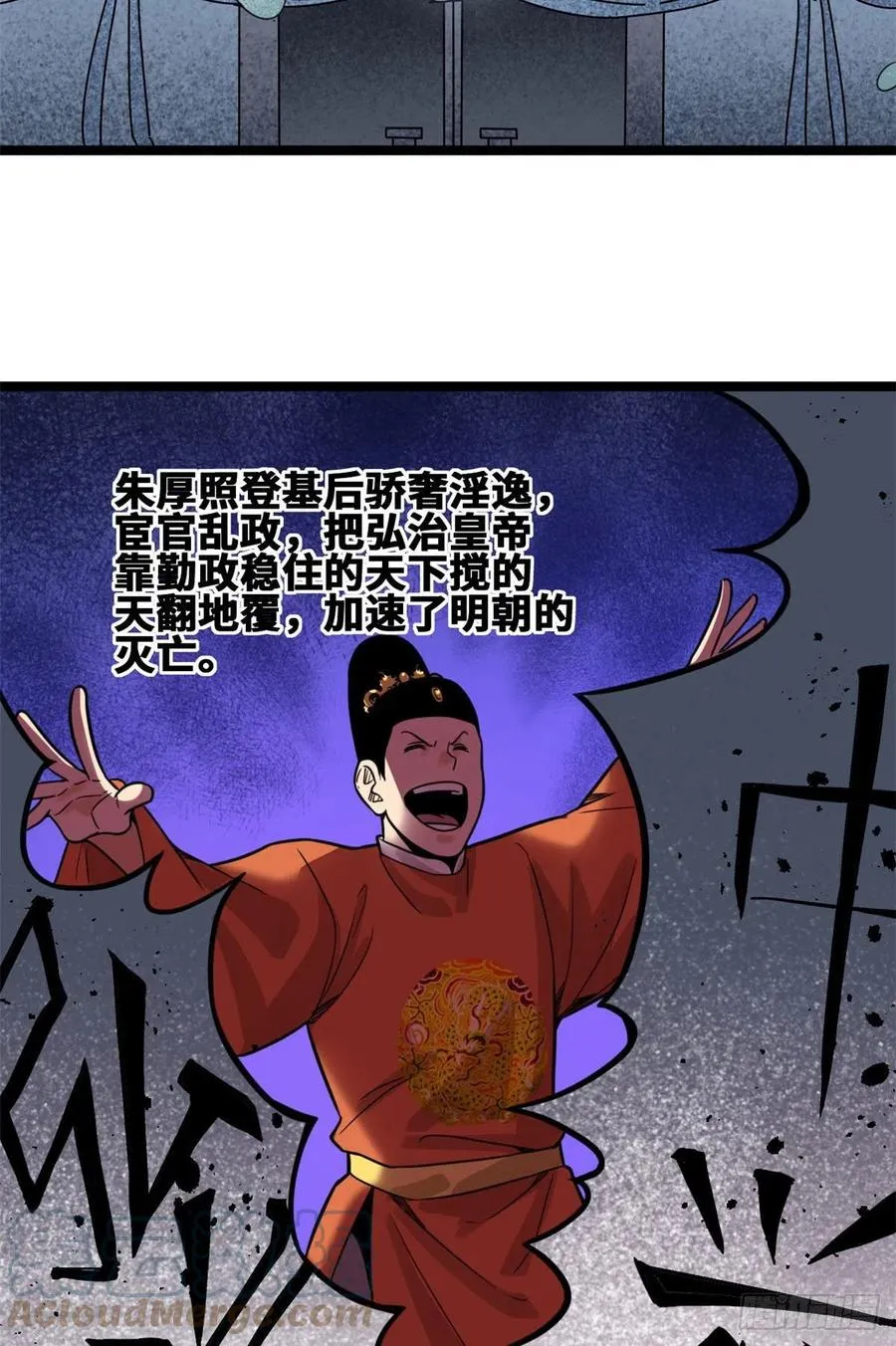 97 给皇帝治病 第19页