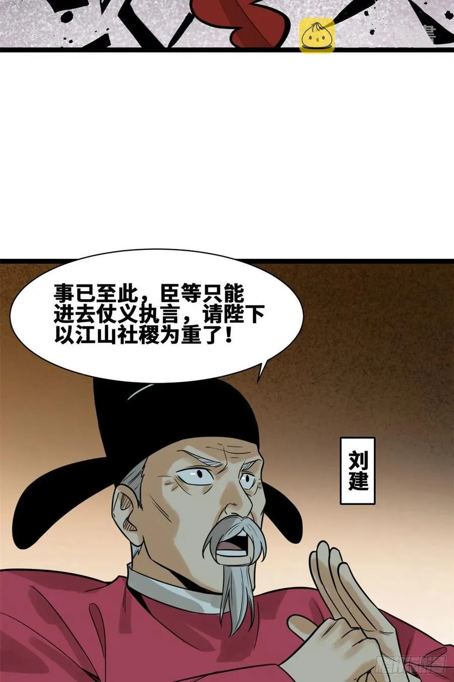 97 给皇帝治病 第20页
