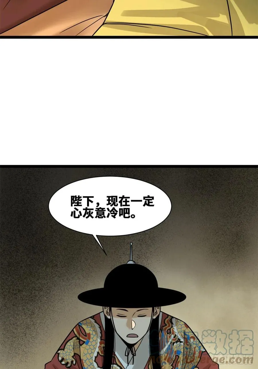 97 给皇帝治病 第25页