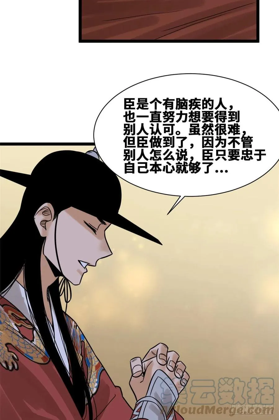 97 给皇帝治病 第31页
