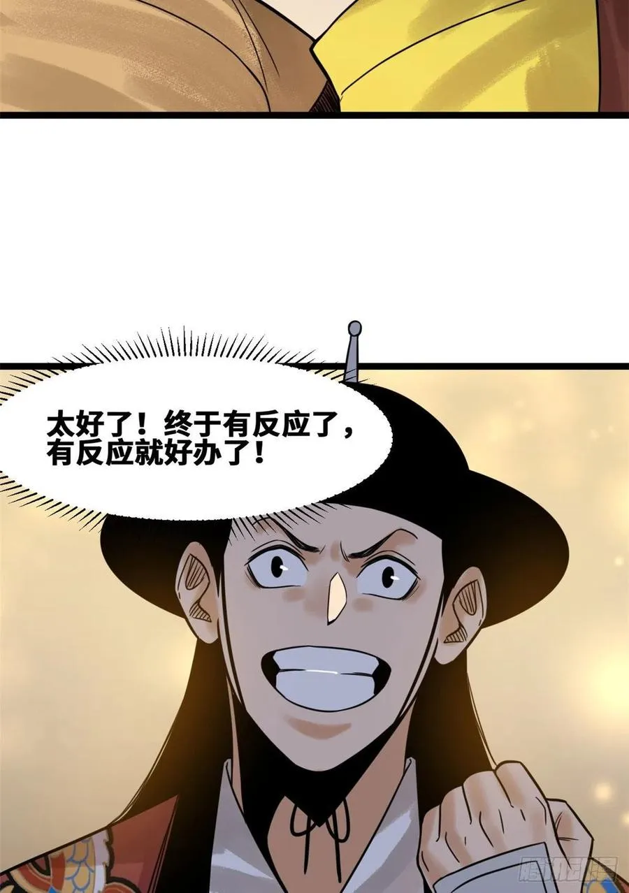 97 给皇帝治病 第34页