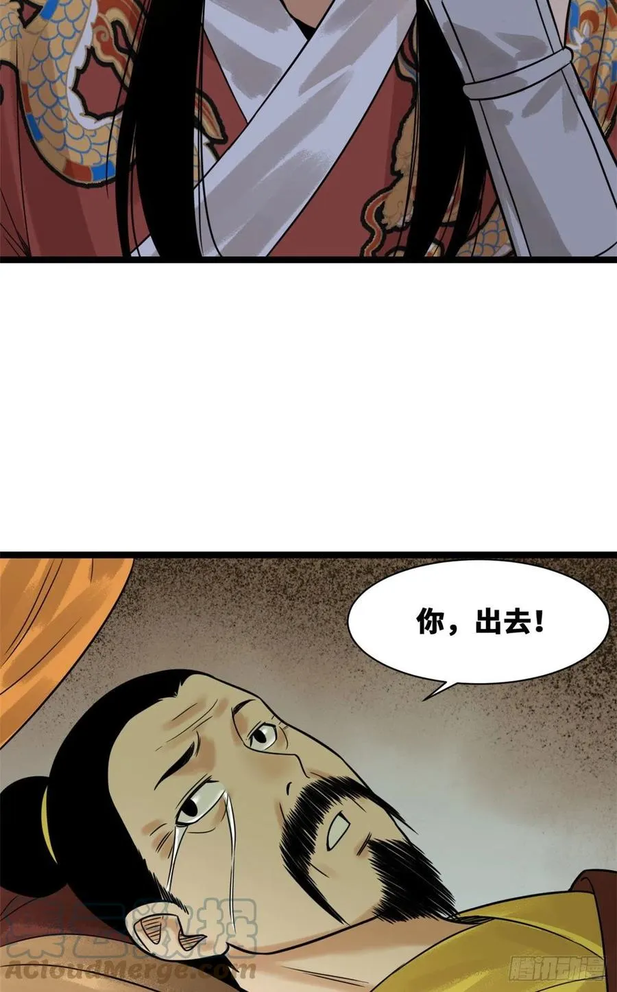 97 给皇帝治病 第35页