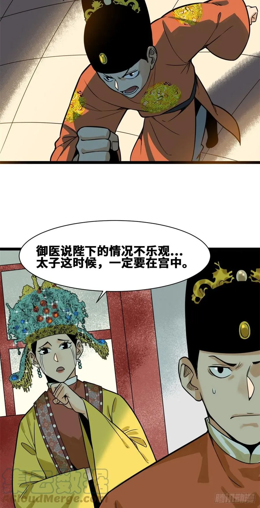 98 垂死病中惊坐起 第3页