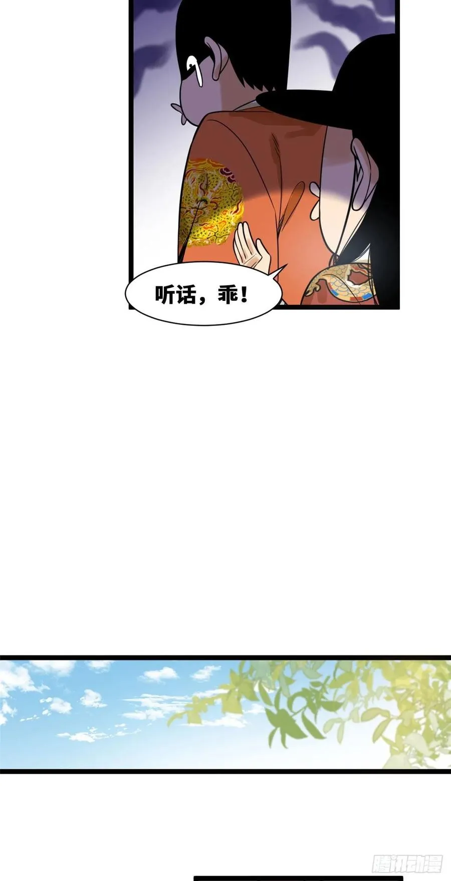 98 垂死病中惊坐起 第10页