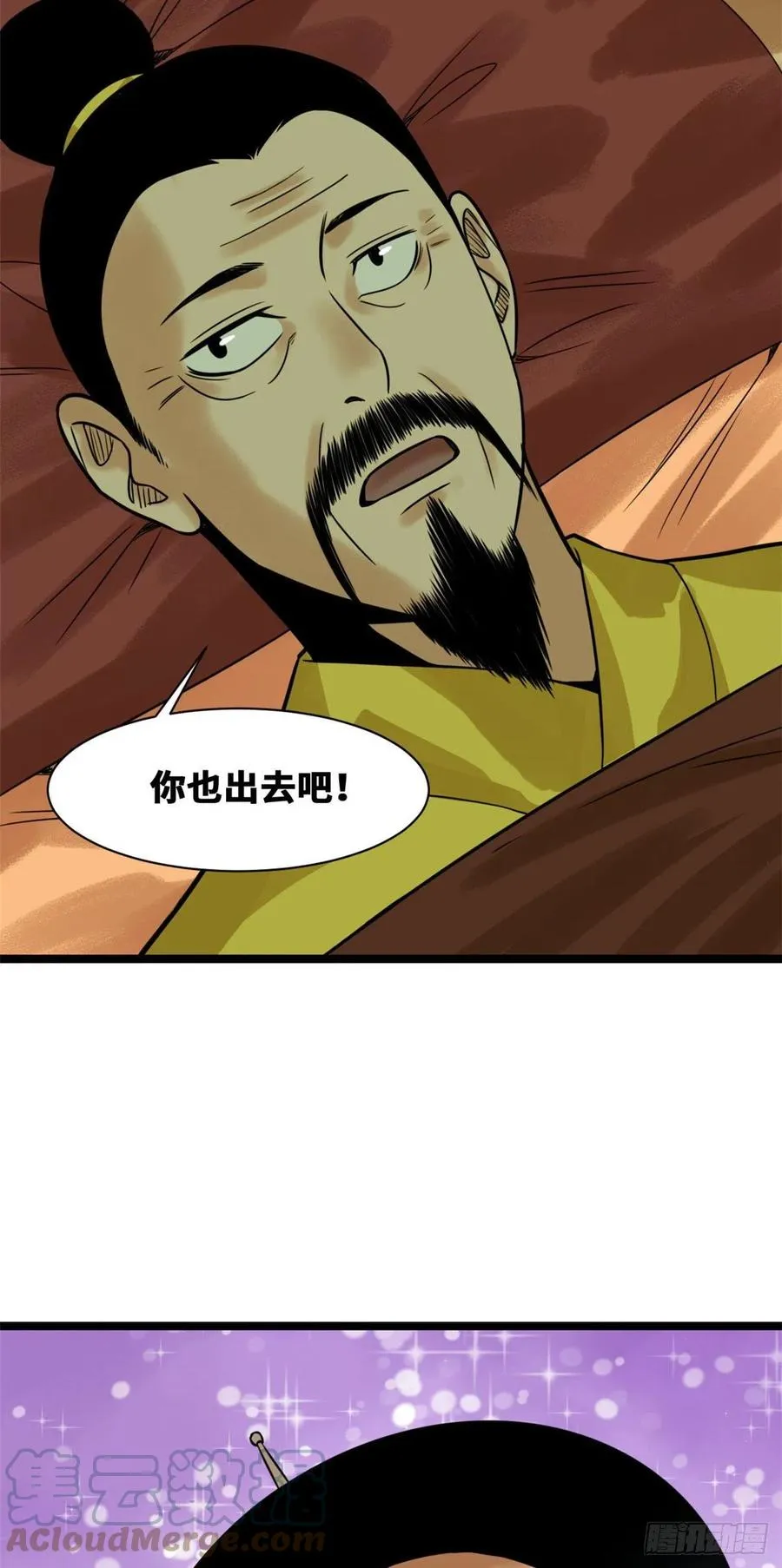 98 垂死病中惊坐起 第13页