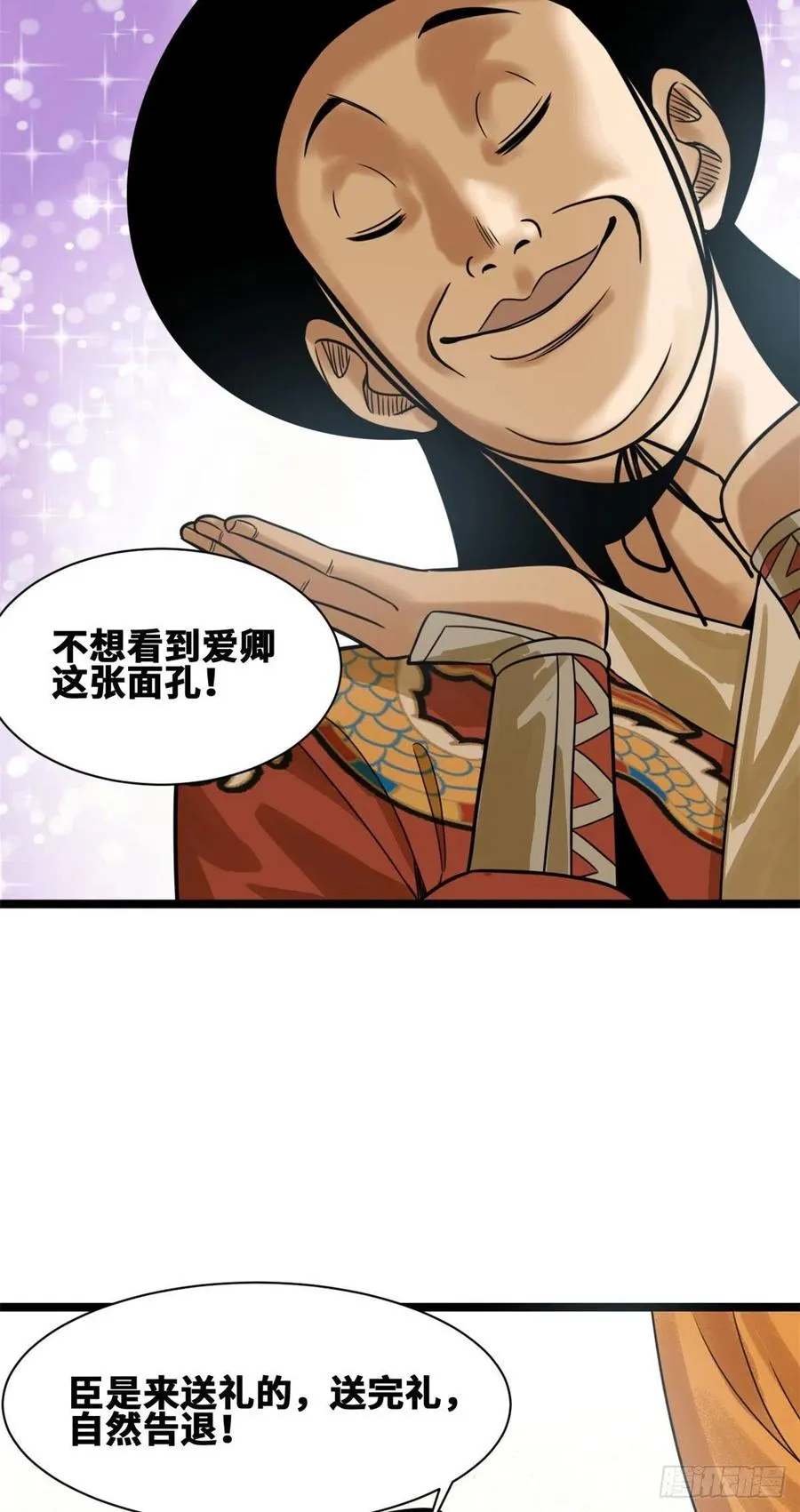 98 垂死病中惊坐起 第14页