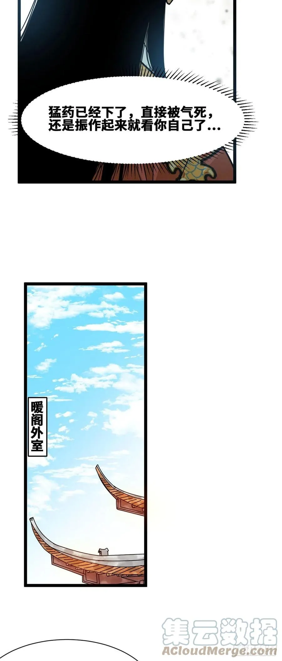 98 垂死病中惊坐起 第29页