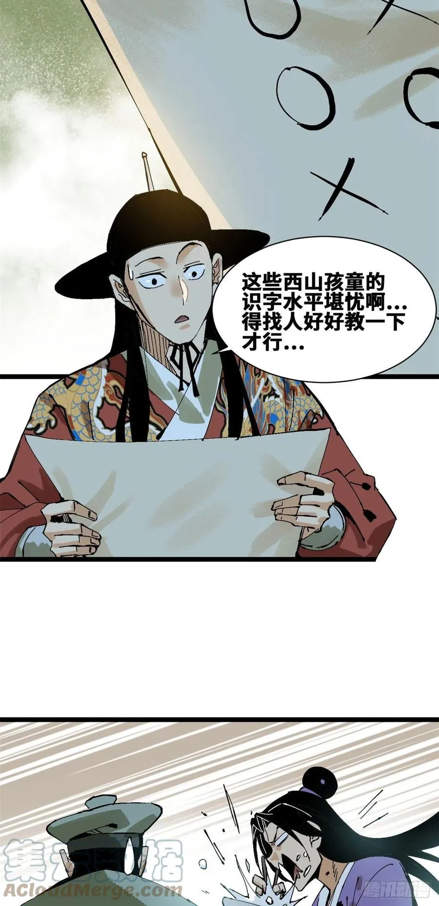 99 圣人又开悟 第3页