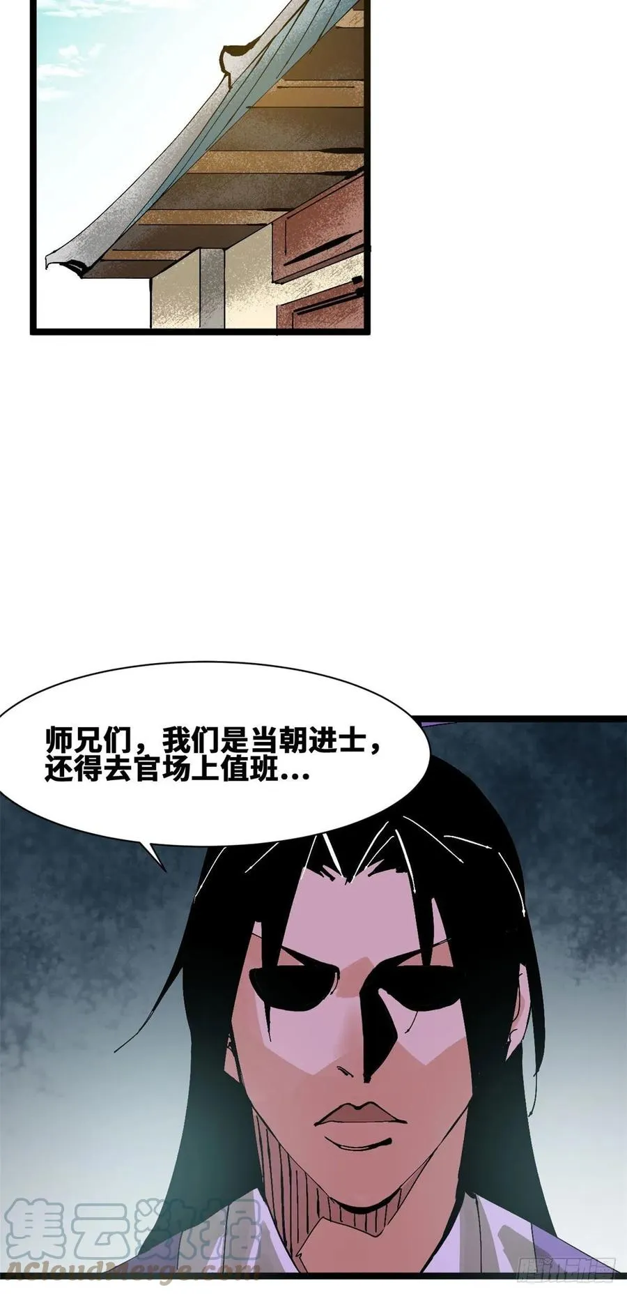 99 圣人又开悟 第7页
