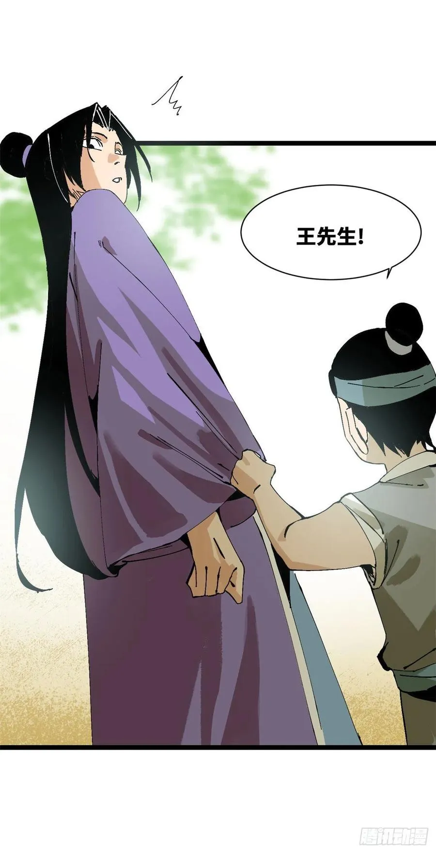 99 圣人又开悟 第12页
