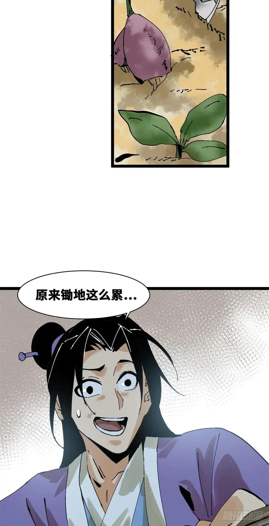 99 圣人又开悟 第16页