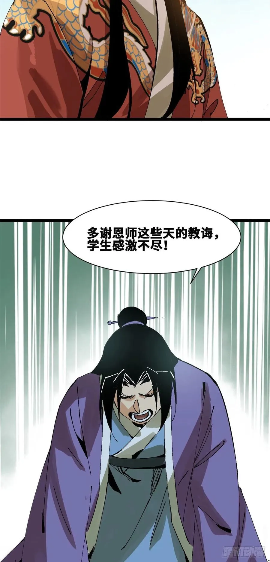 99 圣人又开悟 第24页