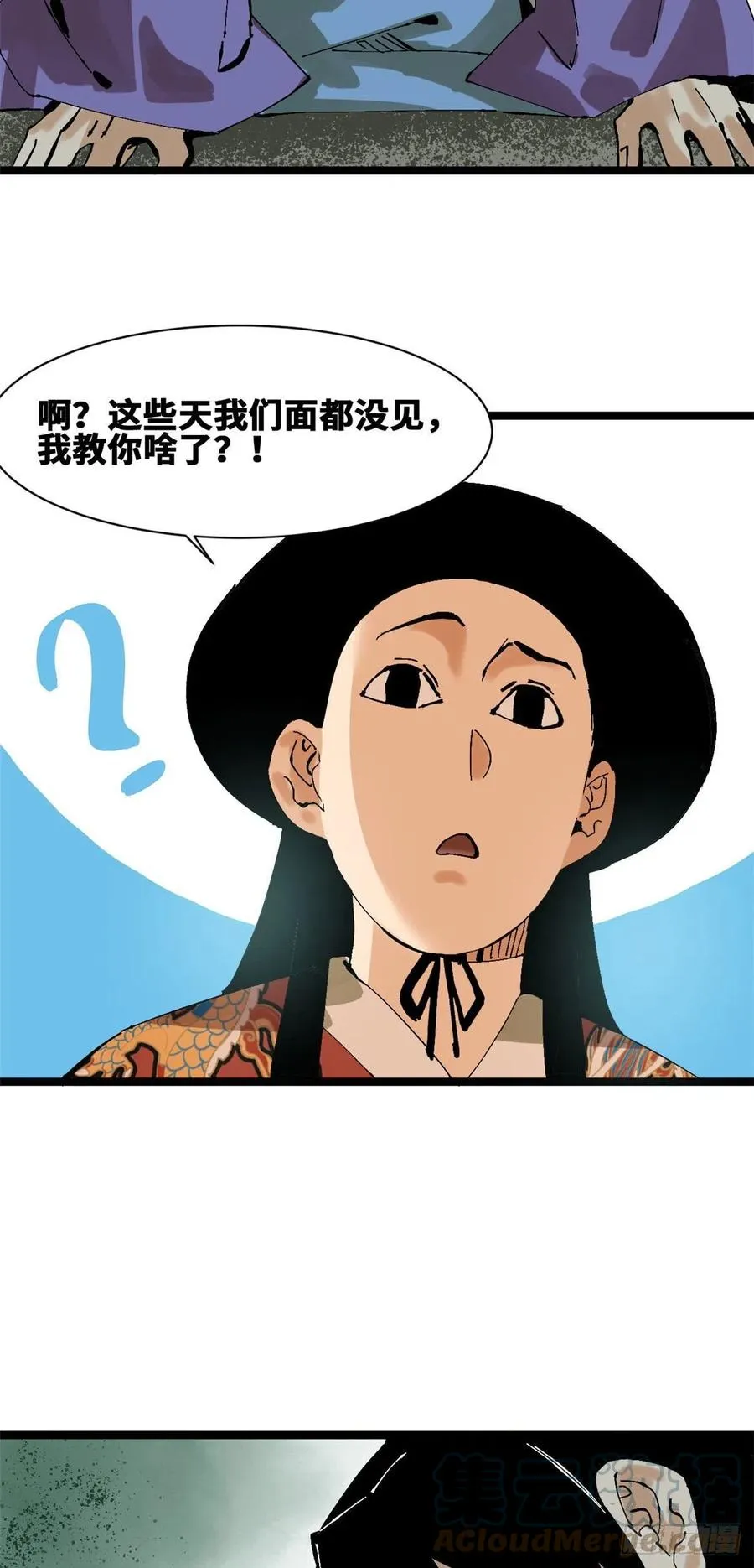 99 圣人又开悟 第25页