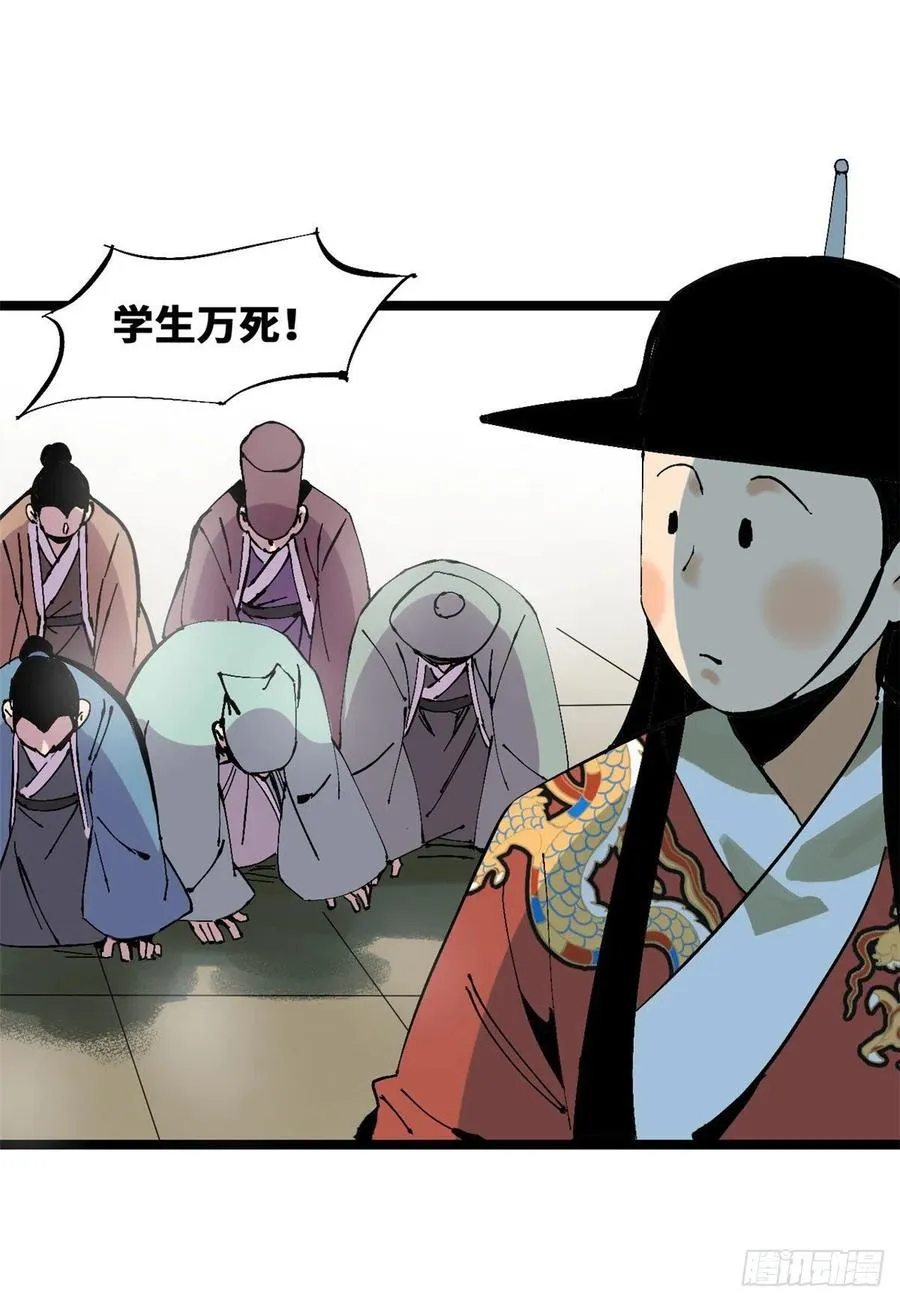 99 圣人又开悟 第32页