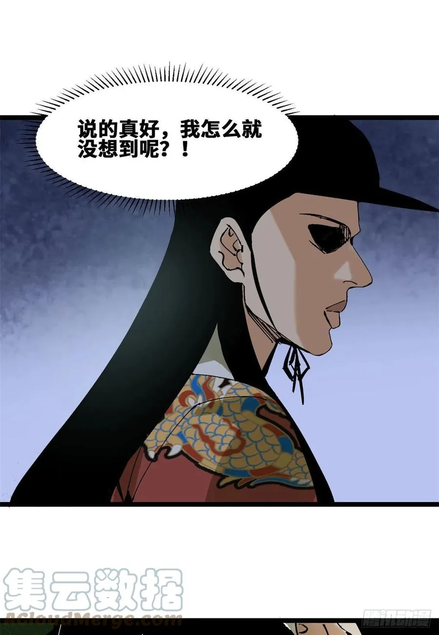 99 圣人又开悟 第33页