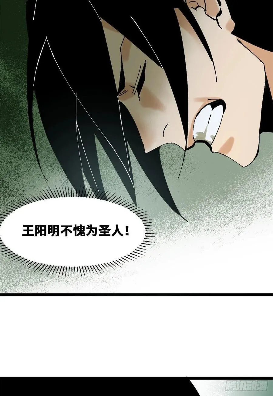 99 圣人又开悟 第34页