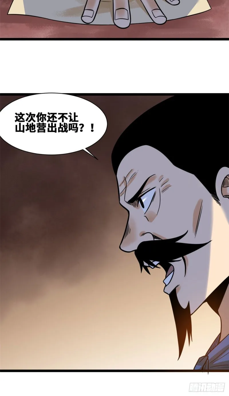 100 老爹去打仗 第19页