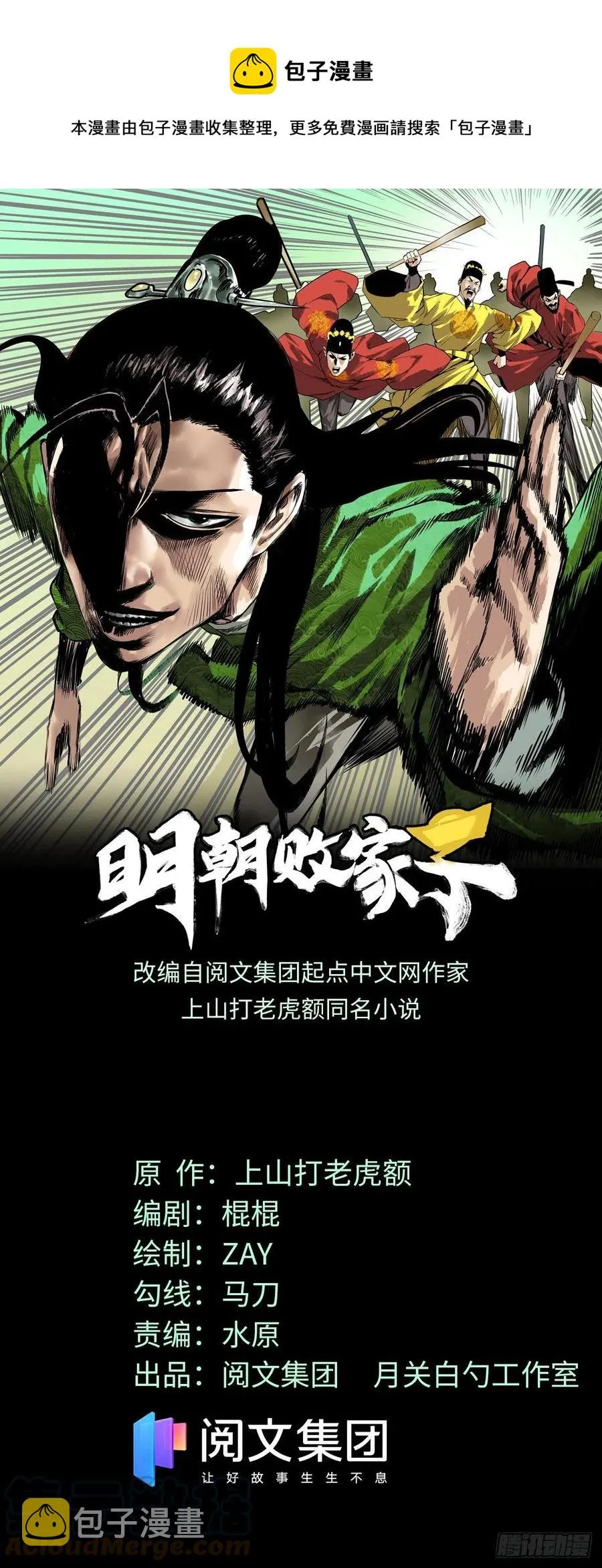 101 寻找米鲁 第1页