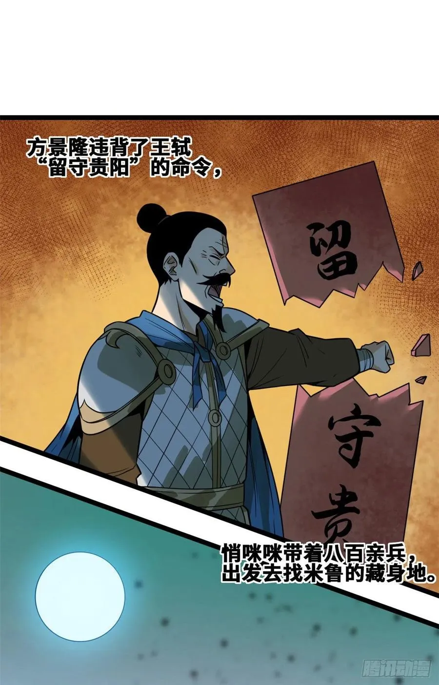 101 寻找米鲁 第2页