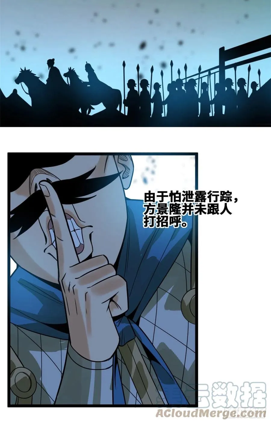 101 寻找米鲁 第3页