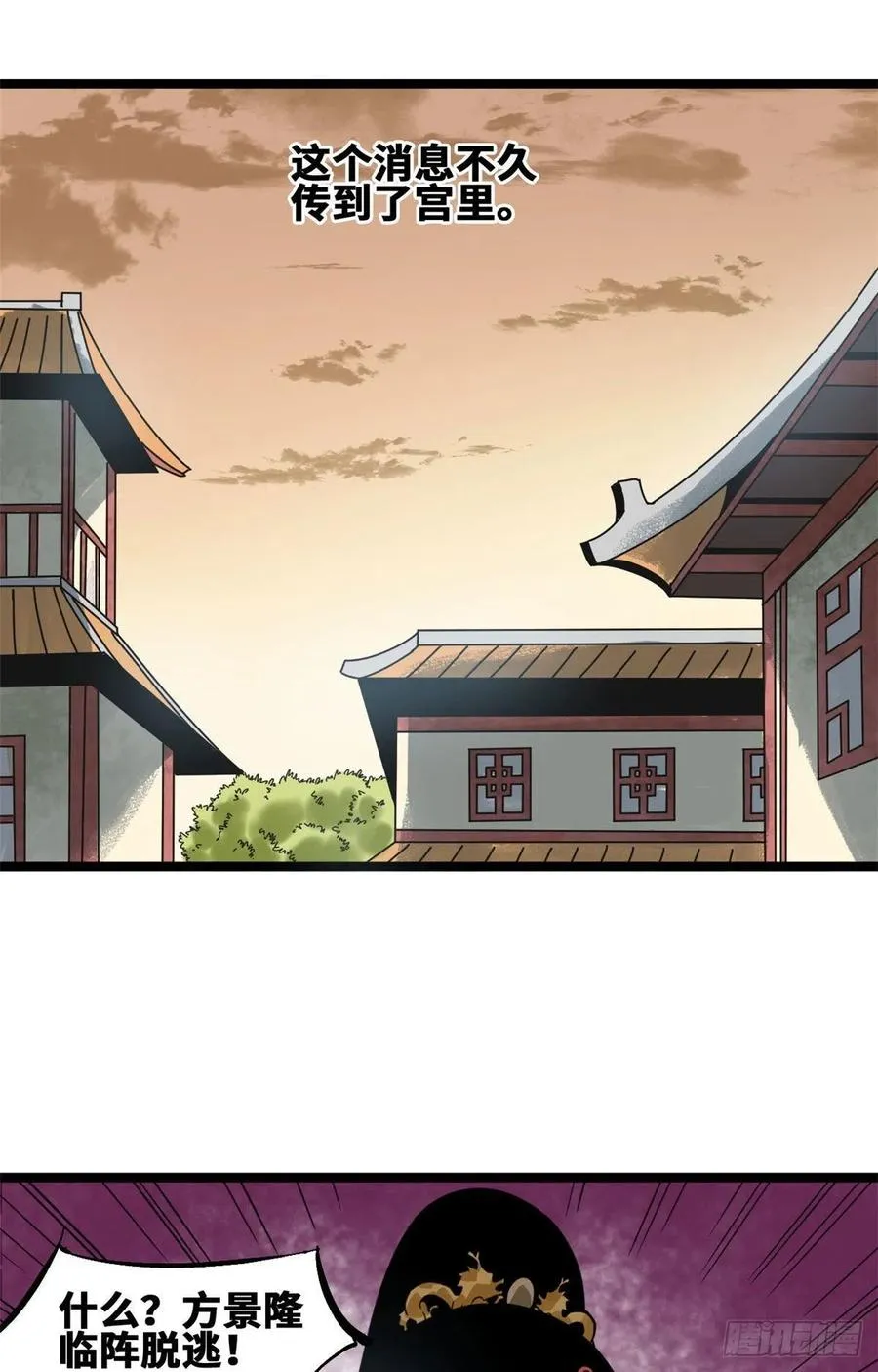 101 寻找米鲁 第4页