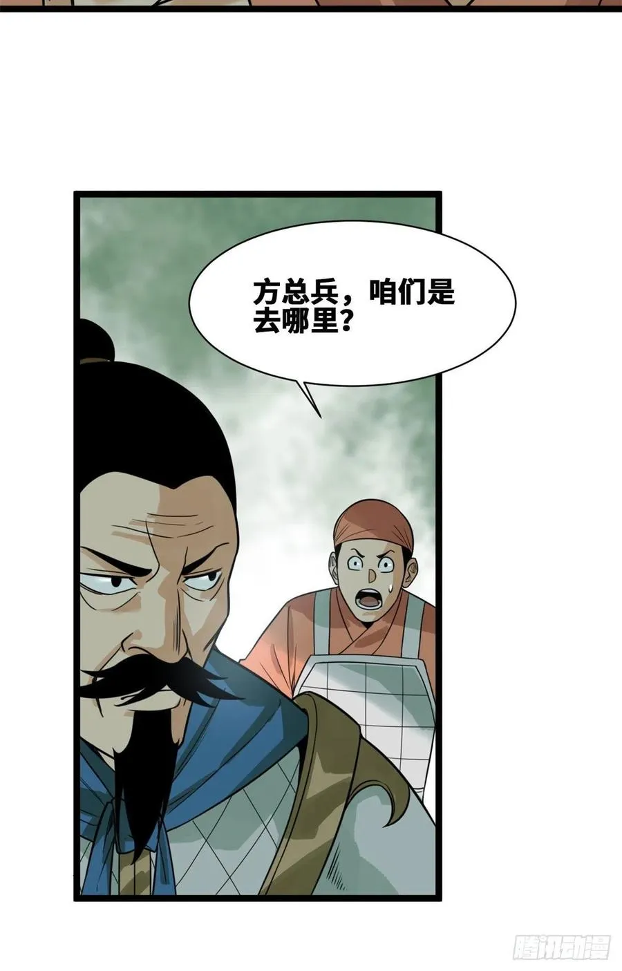 101 寻找米鲁 第8页