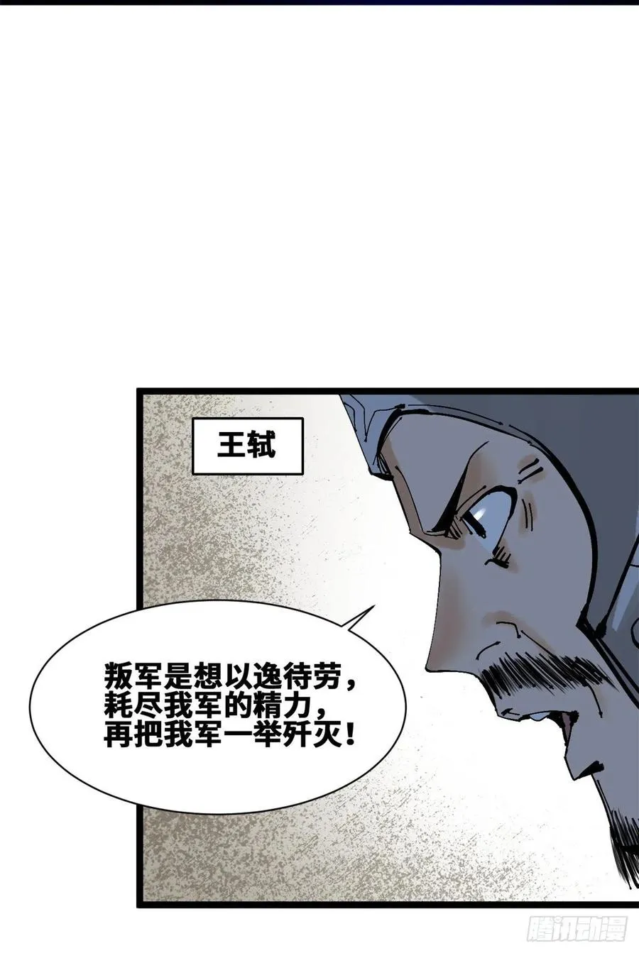 103 太子的分析 第4页