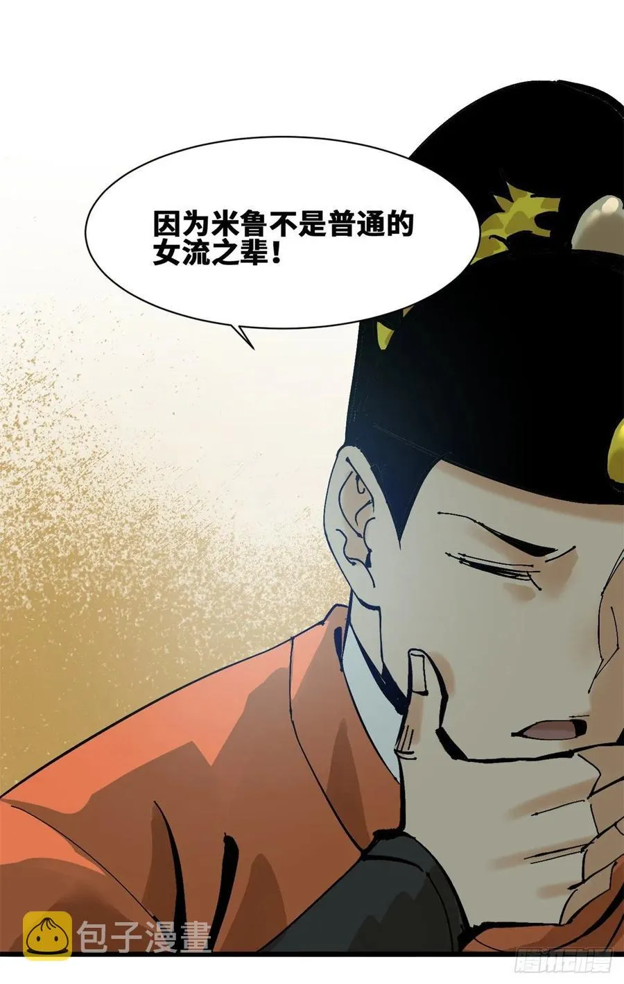 103 太子的分析 第6页