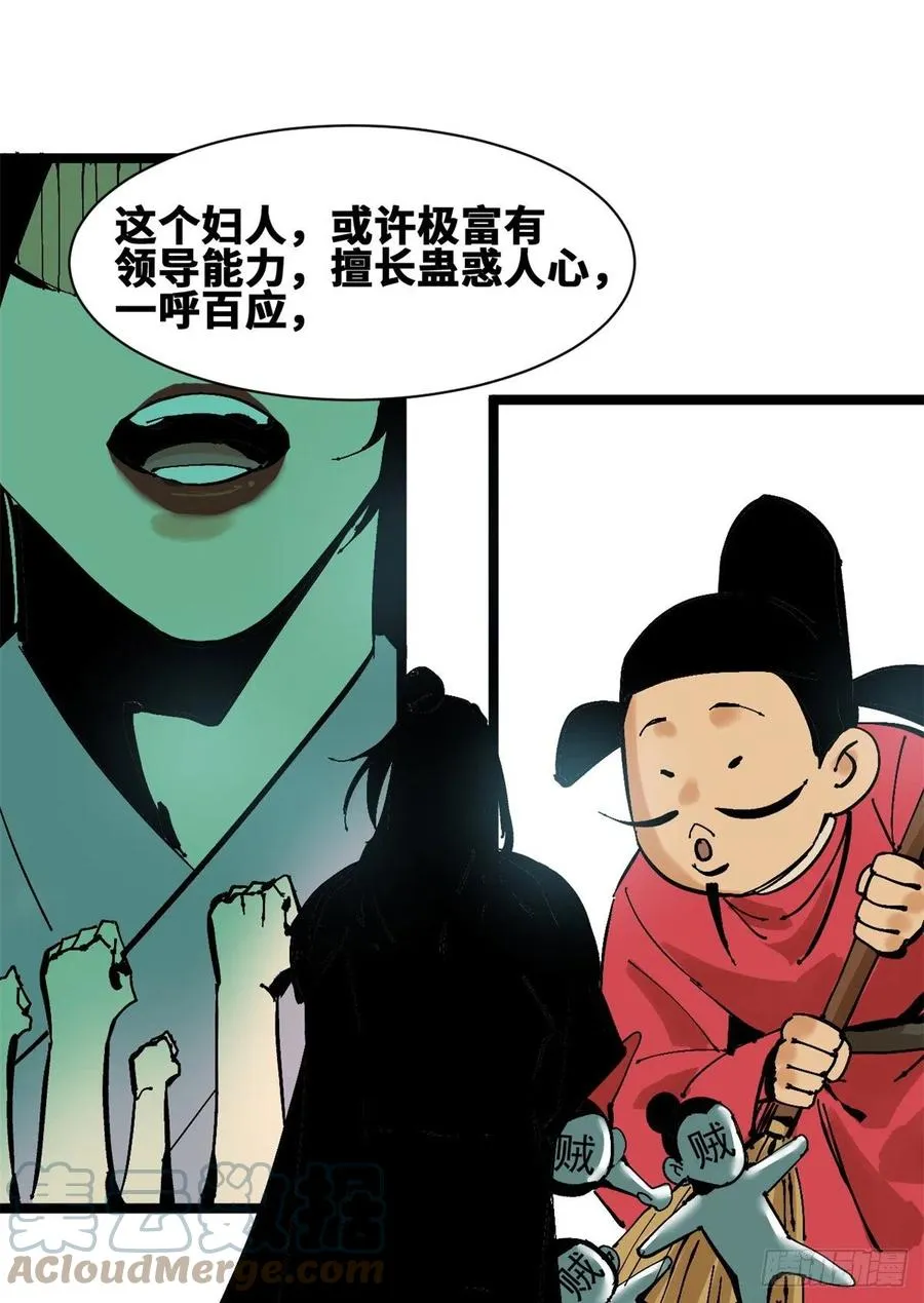 103 太子的分析 第7页