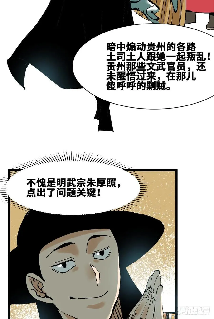 103 太子的分析 第8页