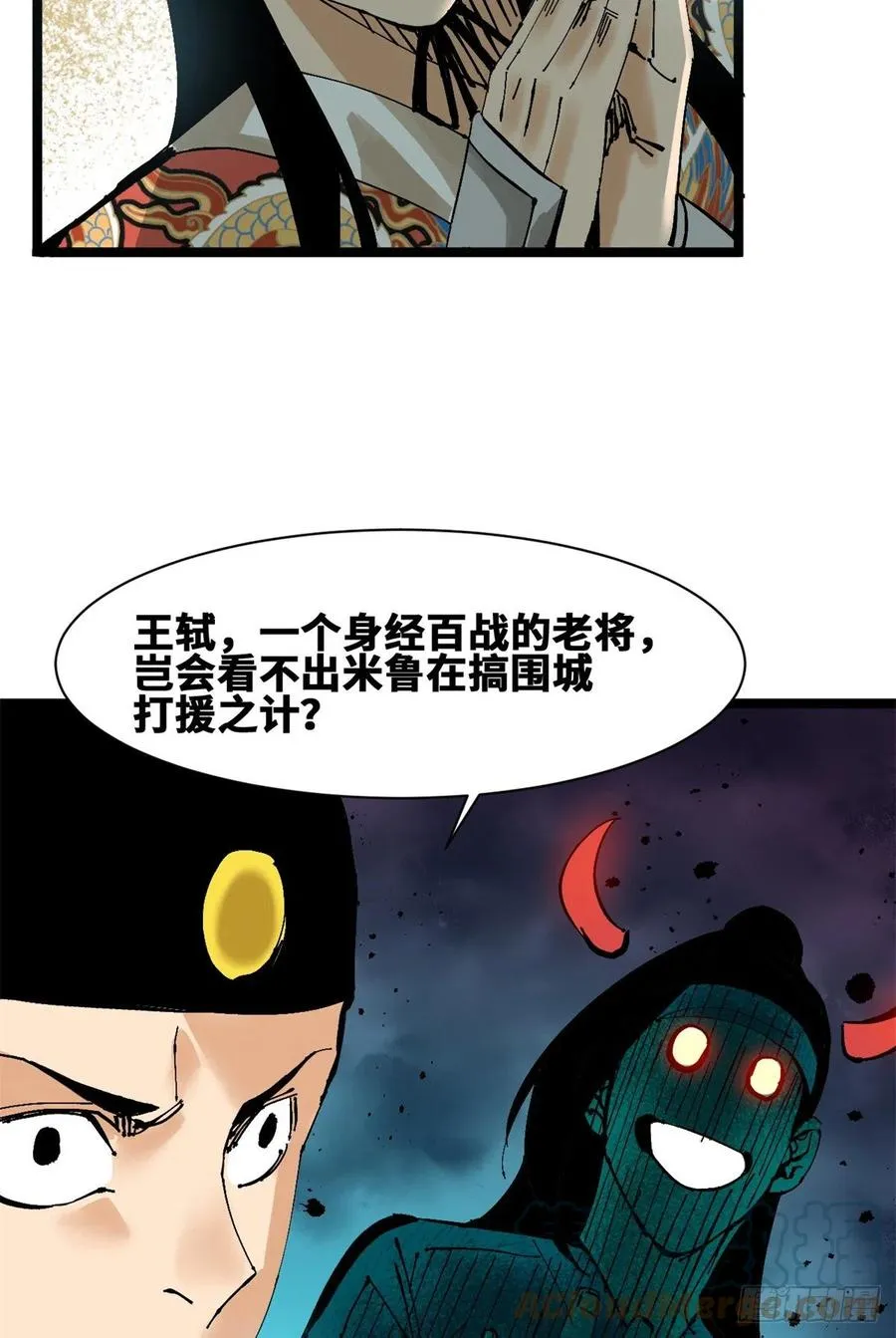 103 太子的分析 第9页