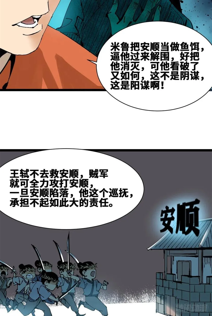 103 太子的分析 第10页