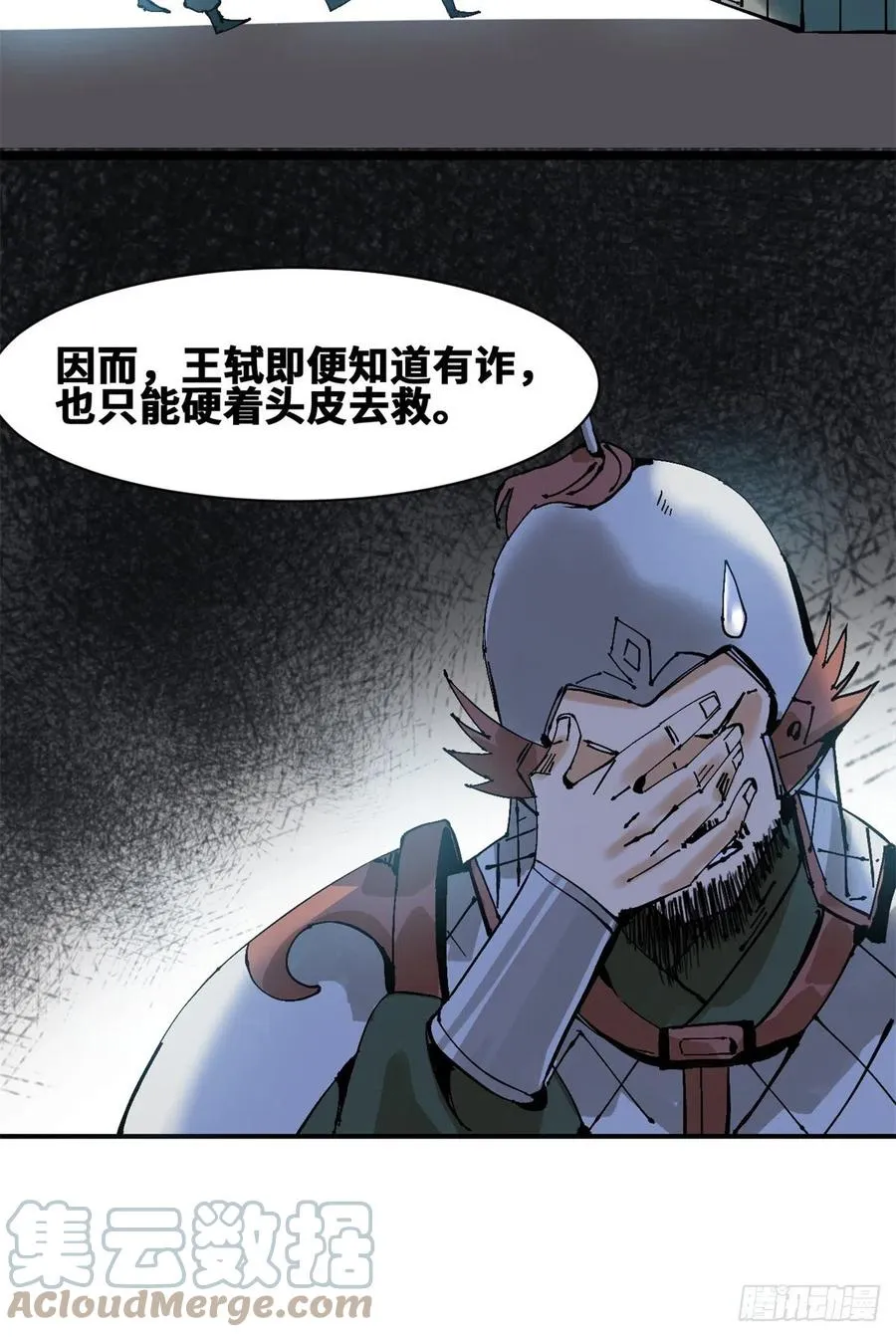 103 太子的分析 第11页