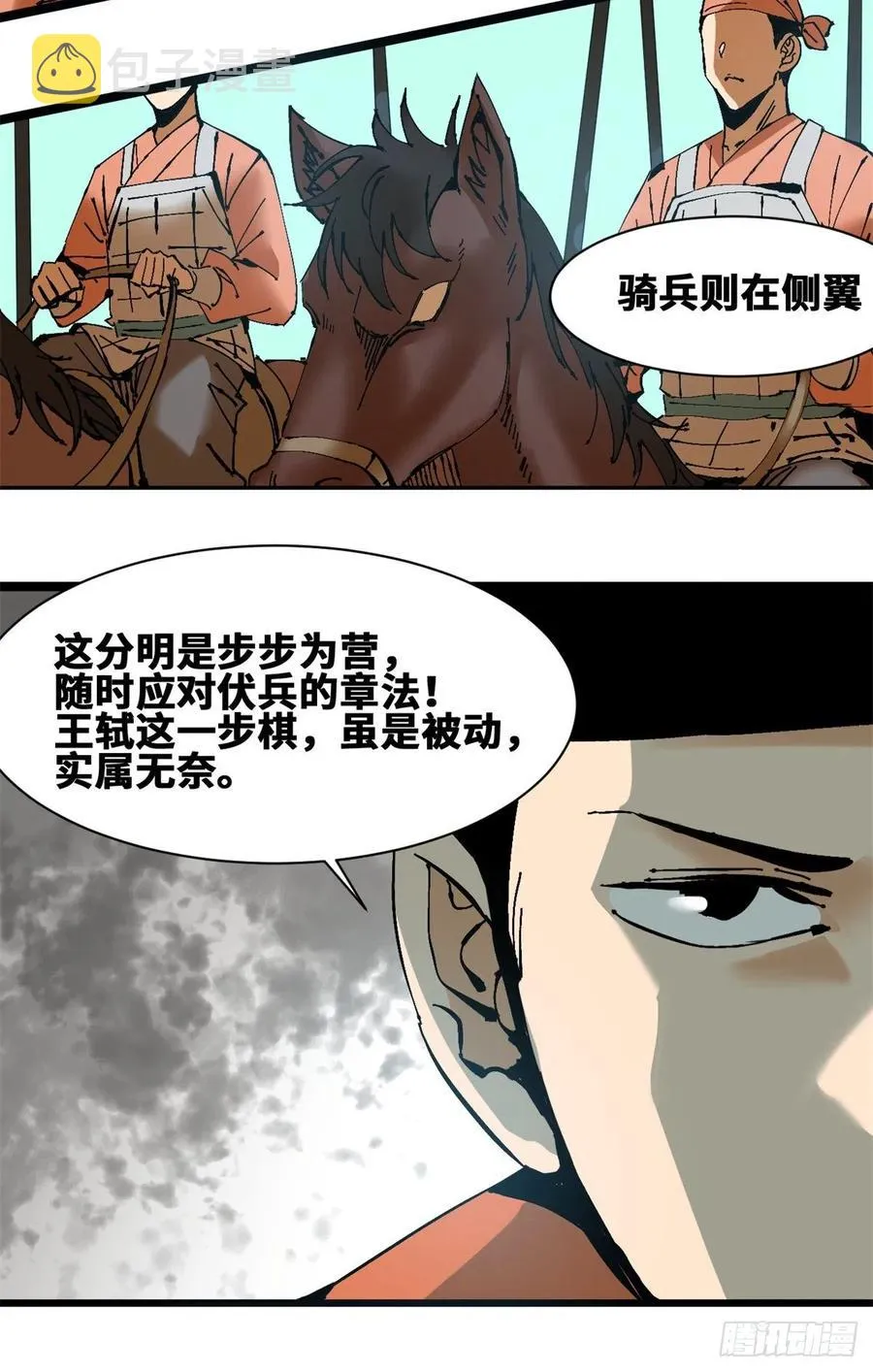 103 太子的分析 第14页