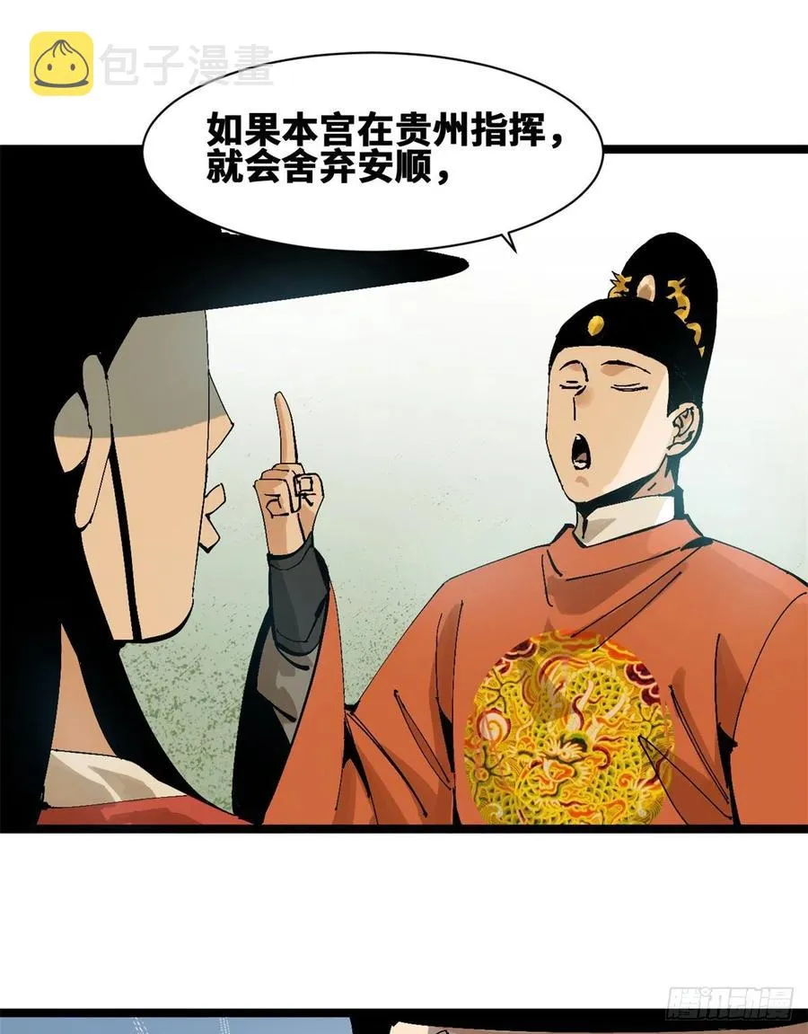 103 太子的分析 第16页