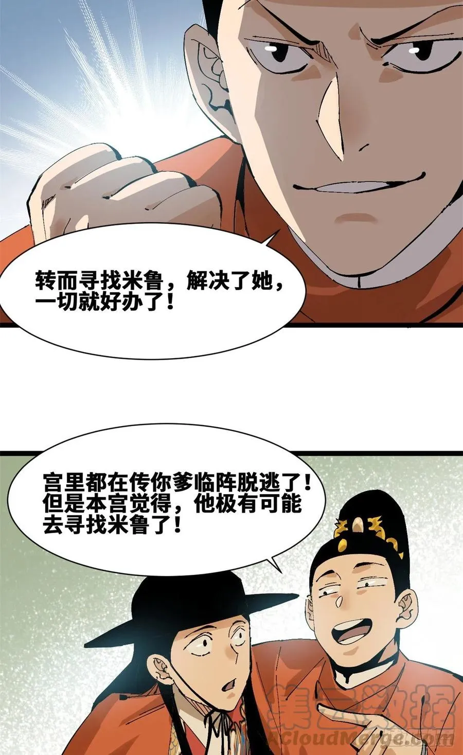 103 太子的分析 第17页