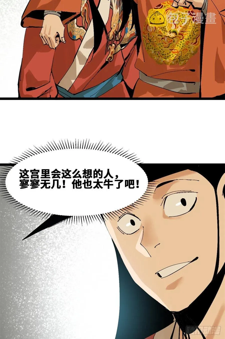 103 太子的分析 第18页