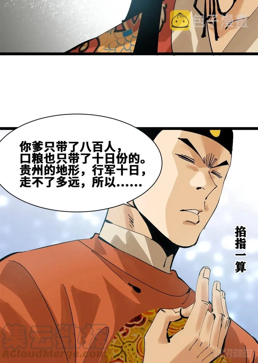 103 太子的分析 第19页