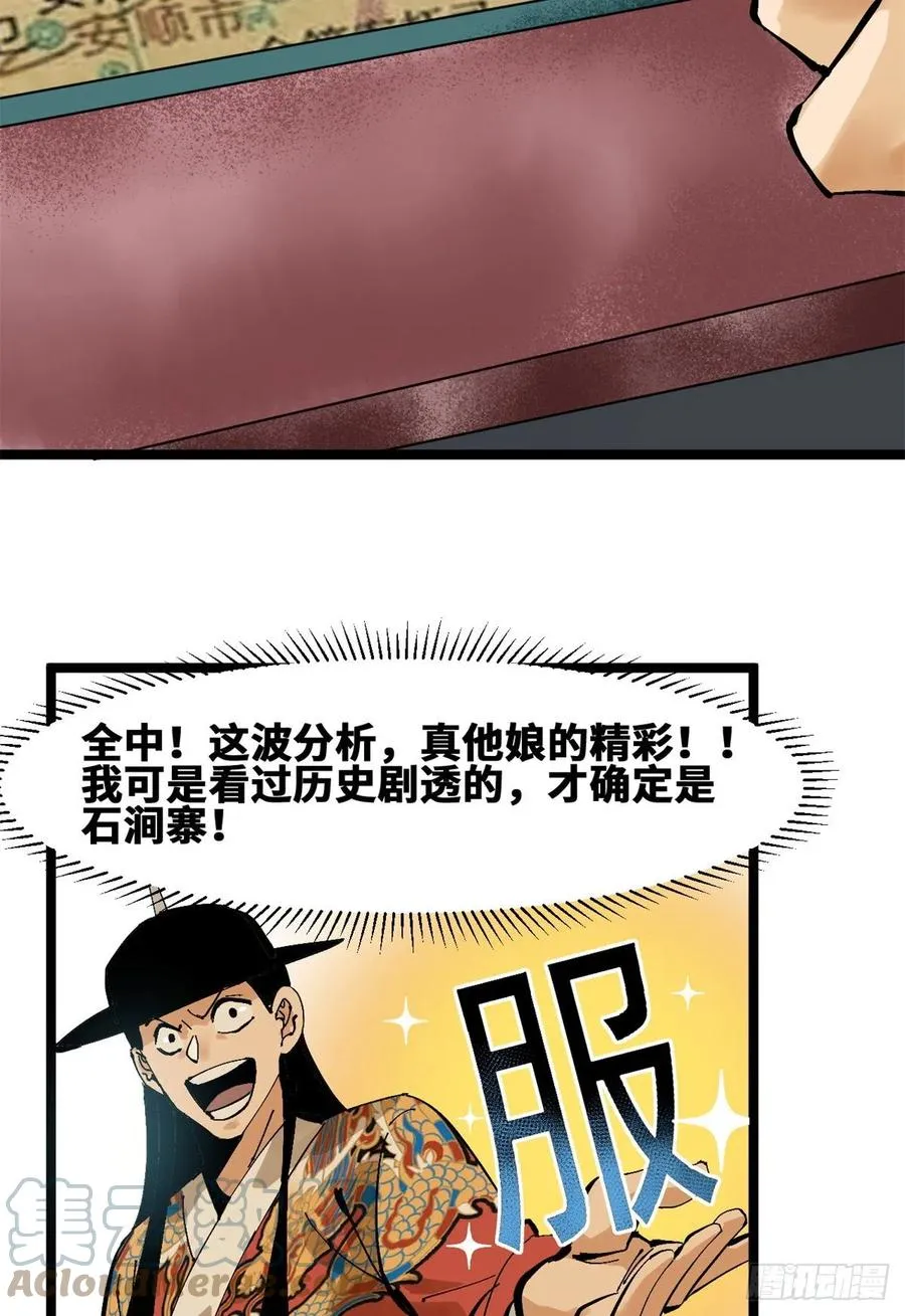 103 太子的分析 第21页