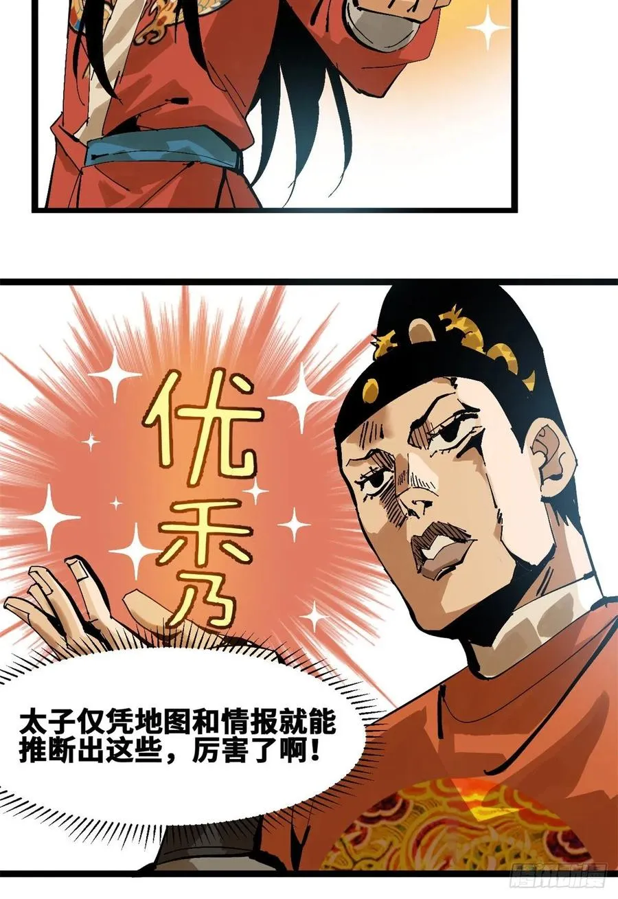 103 太子的分析 第22页